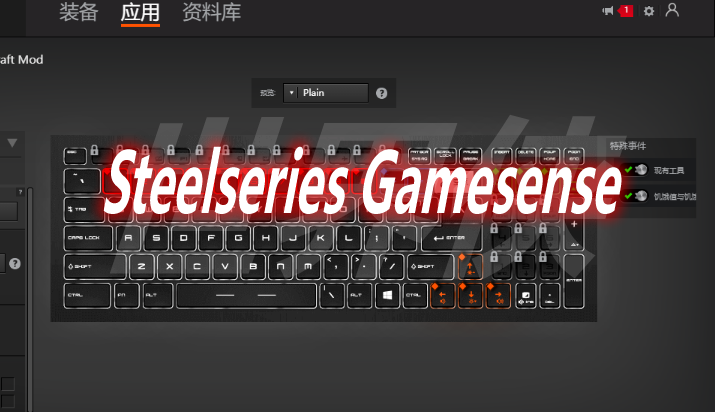 Steelseries Gamesense Mod