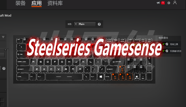 Steelseries Gamesense Mod 