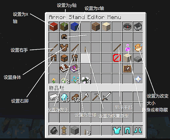 ArmorStandEditorReborn