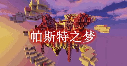 PasterDream