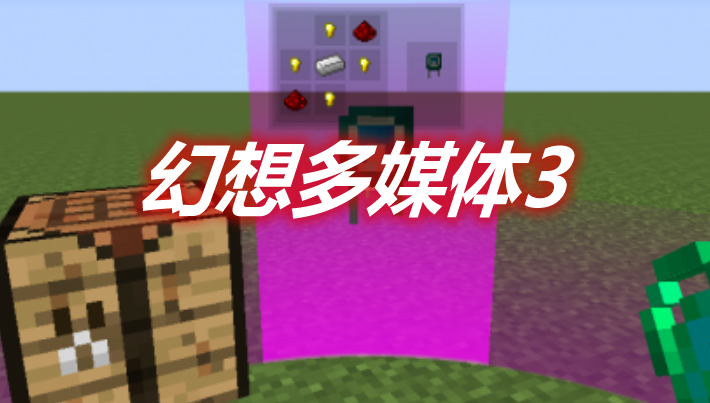 幻想多媒体3 Incorporeal 3 Mod 