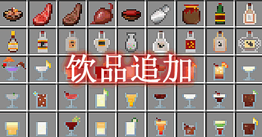 Drinks Addons