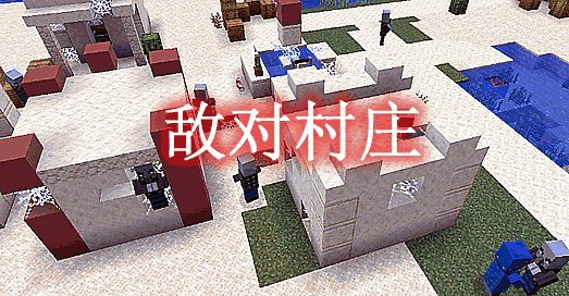 Hostile Villages