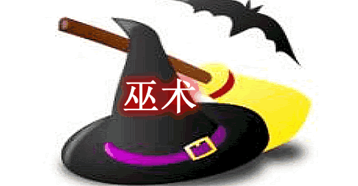 Witchery