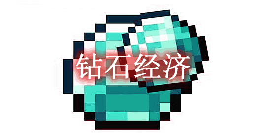 Diamond Economy