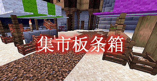 Market Crates