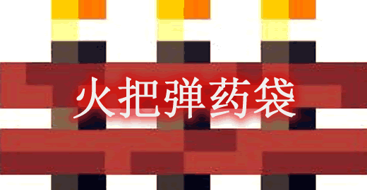 Torch Bandolier