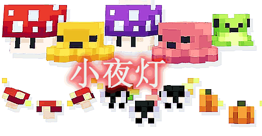 小夜灯 Night Lights Mod