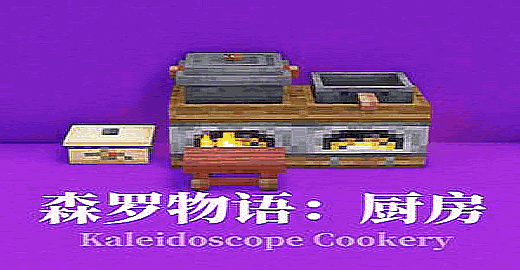 Kaleidoscope Cookery