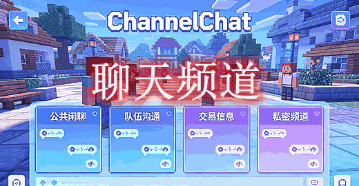 ChannelChat
